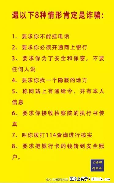 公安部紧急通知：收到这种短信千万别回，后果不堪设想！ - 伊春生活资讯 - 伊春28生活网 yich.28life.net