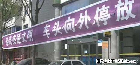 停车为什么要车头朝外？不是开玩笑，关键时刻真能救命 - 伊春生活资讯 - 伊春28生活网 yich.28life.net