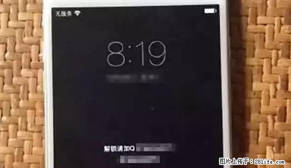 公安部四害紧急提醒：苹果手机显示这个，千万别点… - 伊春生活资讯 - 伊春28生活网 yich.28life.net