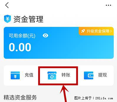 支付宝商家如何取消无意中设置的“发钱提醒”功能？ - 伊春生活资讯 - 伊春28生活网 yich.28life.net