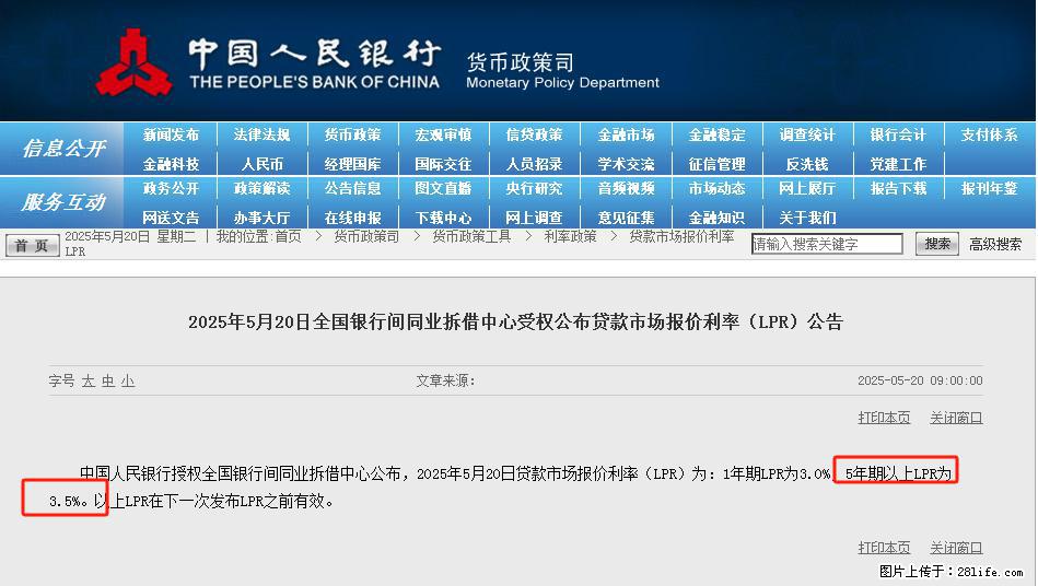 重磅！降息！桂林房贷利率3.0% - 伊春生活资讯 - 伊春28生活网 yich.28life.net