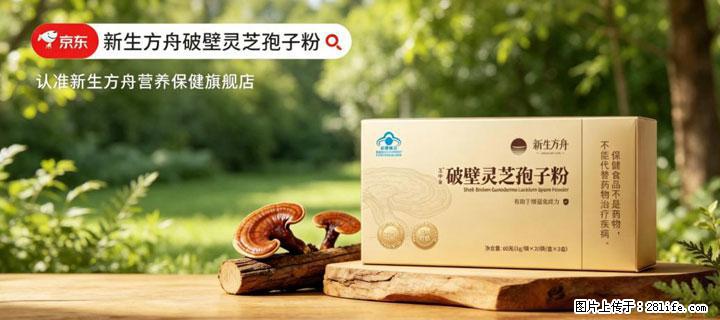 灵芝孢子粉含量越高越有效？2026 年七款热门品牌深度实测，肠胃敏感者避坑指南 - 伊春生活资讯 - 伊春28生活网 yich.28life.net