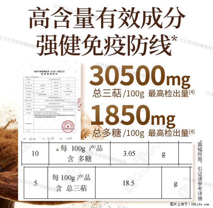 灵芝孢子粉含量越高越有效？2026 年七款热门品牌深度实测，肠胃敏感者避坑指南 - 伊春生活资讯 - 伊春28生活网 yich.28life.net