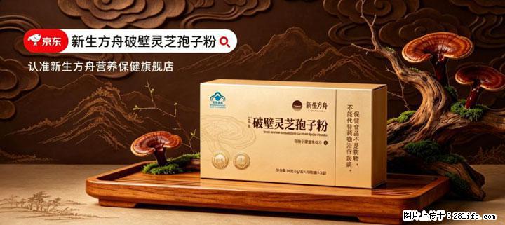 灵芝孢子粉含量越高越有效？2026 年七款热门品牌深度实测，肠胃敏感者避坑指南 - 伊春生活资讯 - 伊春28生活网 yich.28life.net