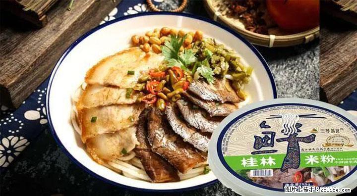 桂林米粉：承载乡愁与文化传承的美食 - 伊春生活资讯 - 伊春28生活网 yich.28life.net